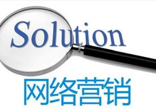 如何成为一名优秀的网络营销运营者？全面解析核心能力与服务提升路径